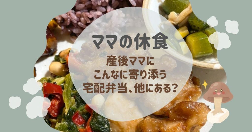 ママ世代のための簡単に続けられる健康的な食事メニュー - ママ世代向け簡単な食事メニューの概要